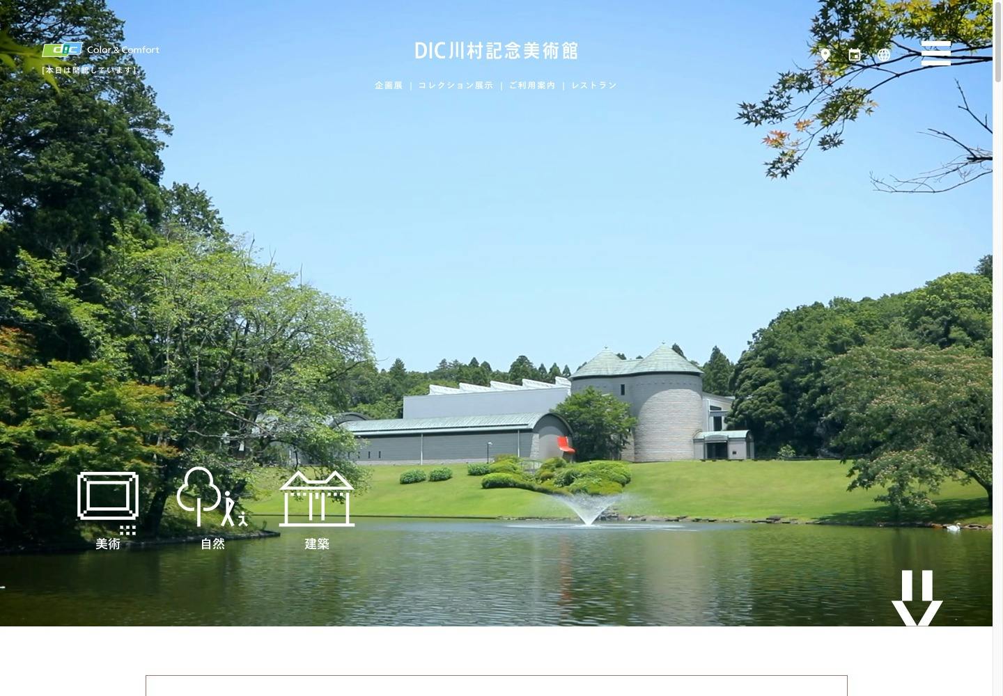 Cover Image for DIC川村記念美術館 | Kawamura Memorial DIC Museum of Art