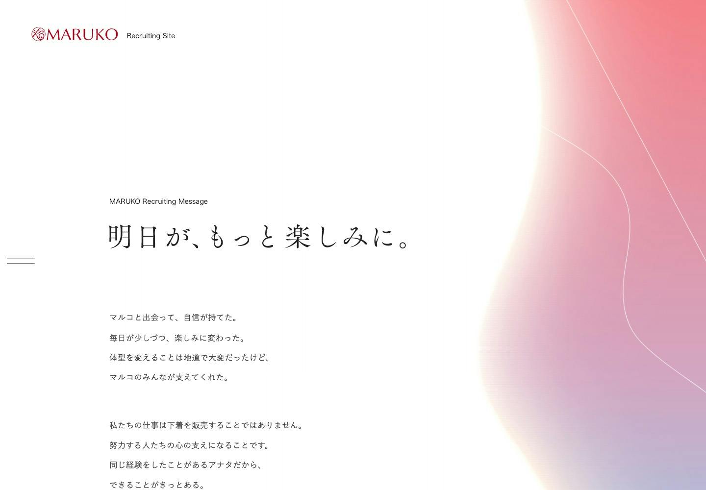 Cover Image for マルコ株式会社｜RECRUITING SITE