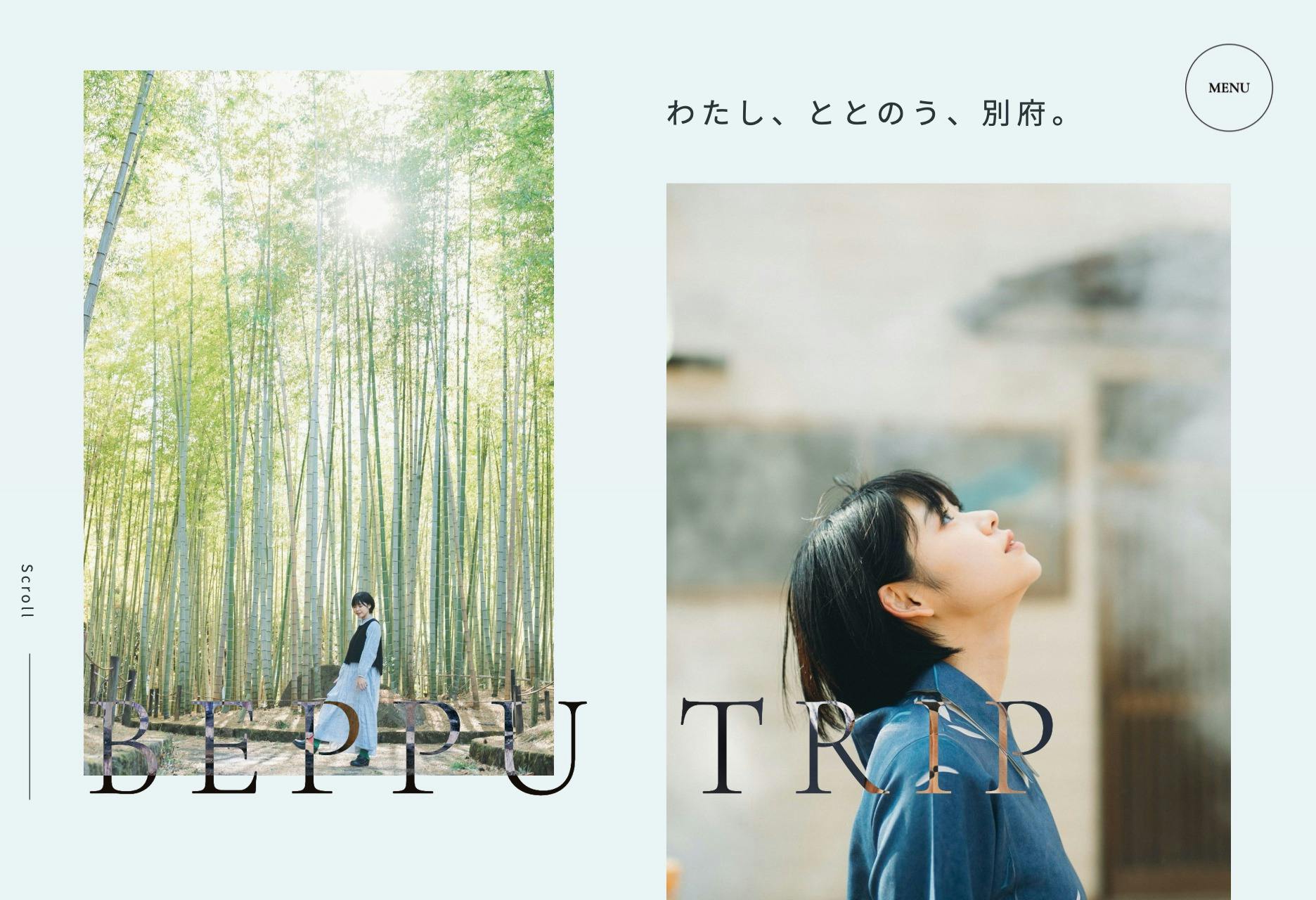 Cover Image for わたし、ととのう、別府。