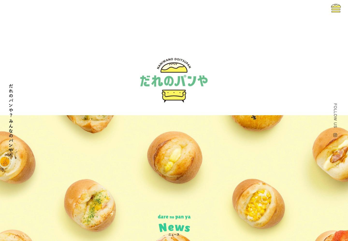 Cover Image for だれのパンや