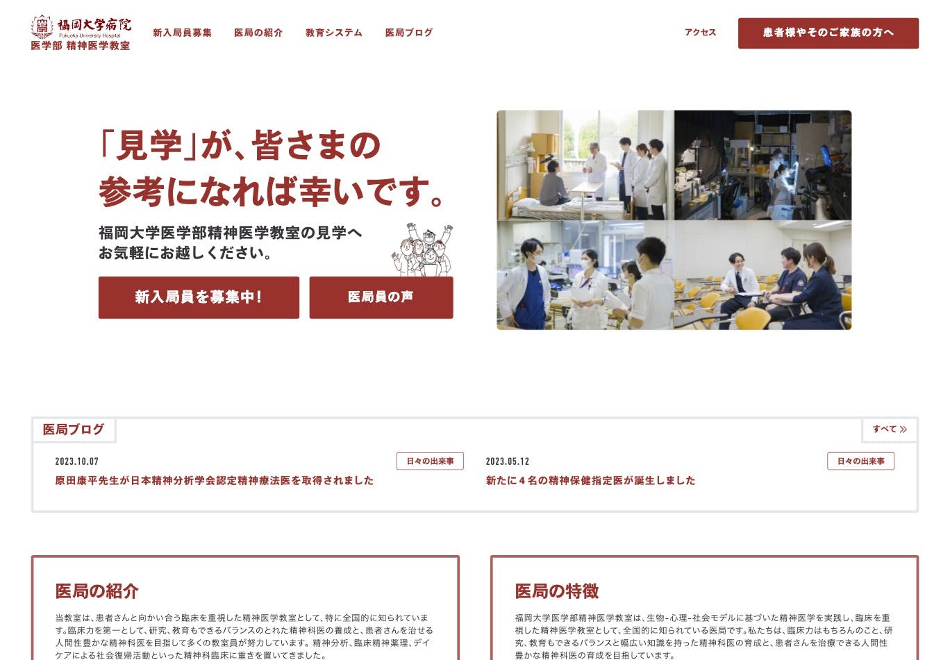 Cover Image for 福岡大学医学部精神医学教室