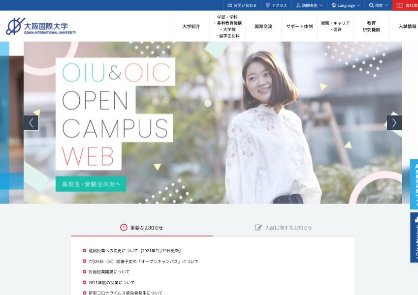 Cover Image for 大阪国際大学 Challengers’ University