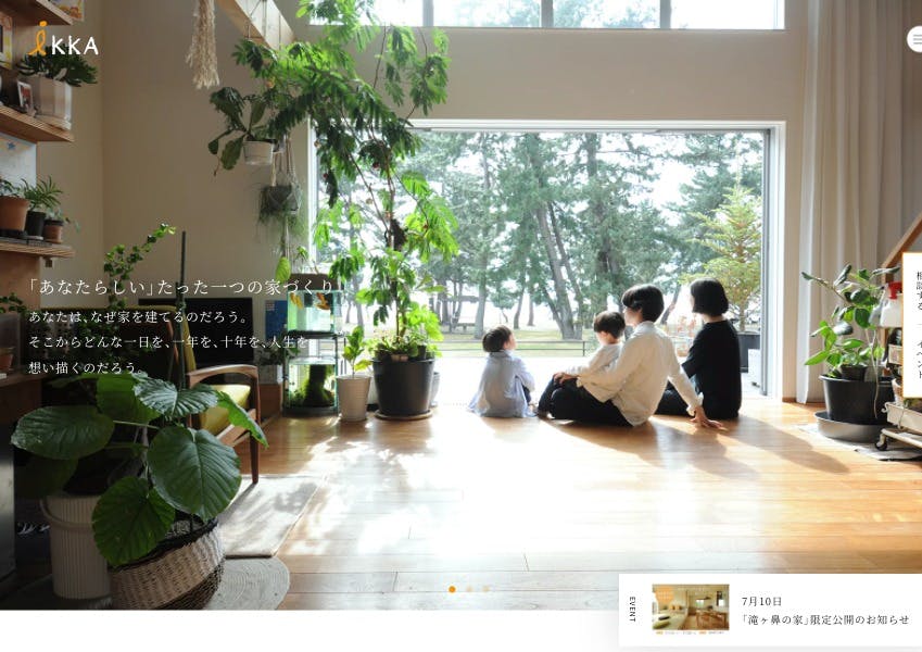 Cover Image for 滋賀で注文住宅なら工務店のiKKAダイコーホーム