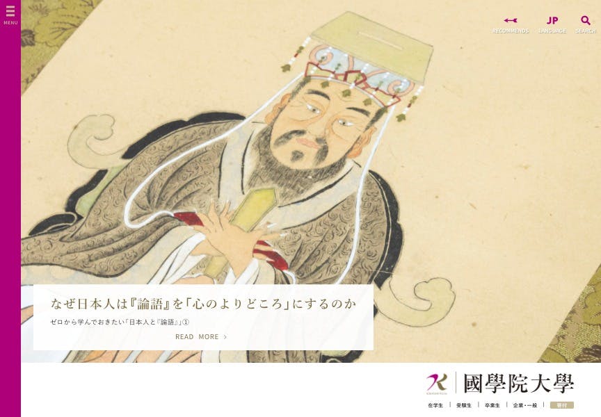 Cover Image for 國學院大學