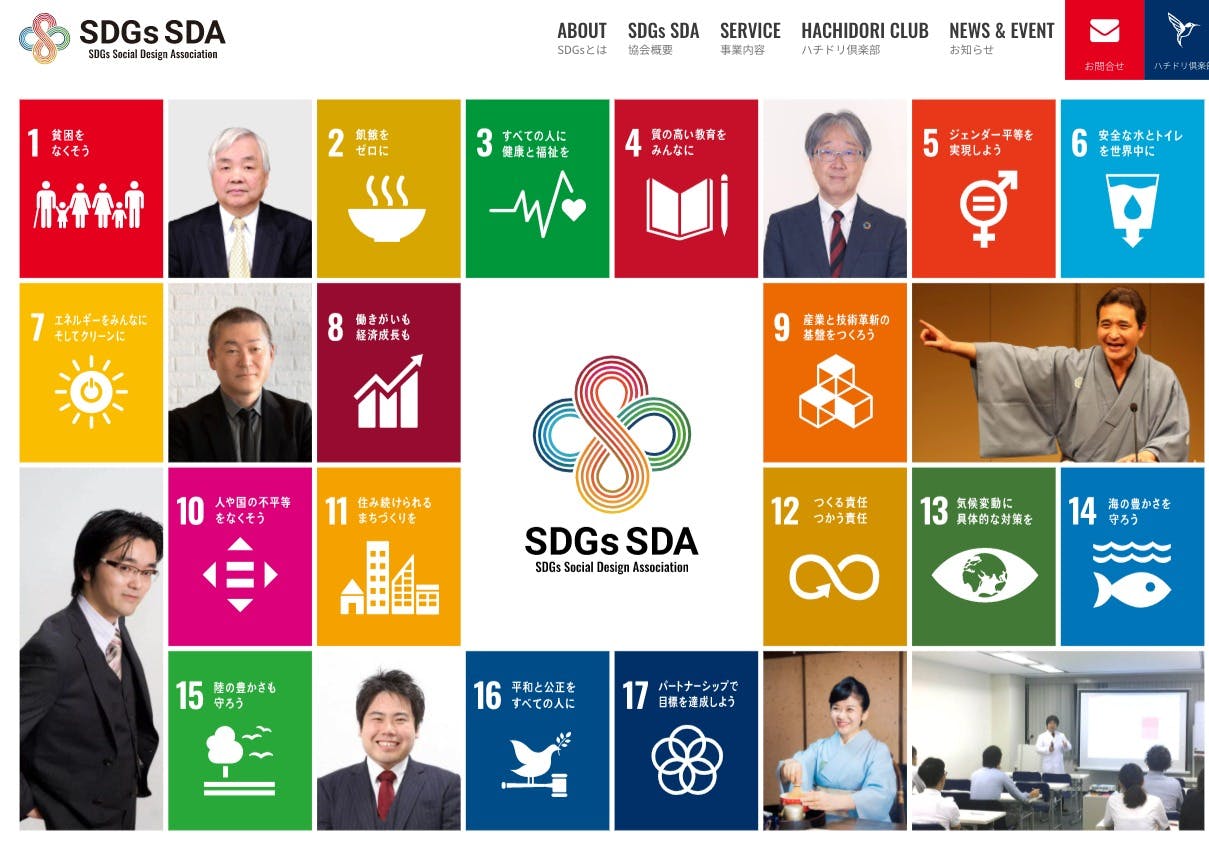 Cover Image for 一般社団法人 SDGsソーシャルデザイン協会