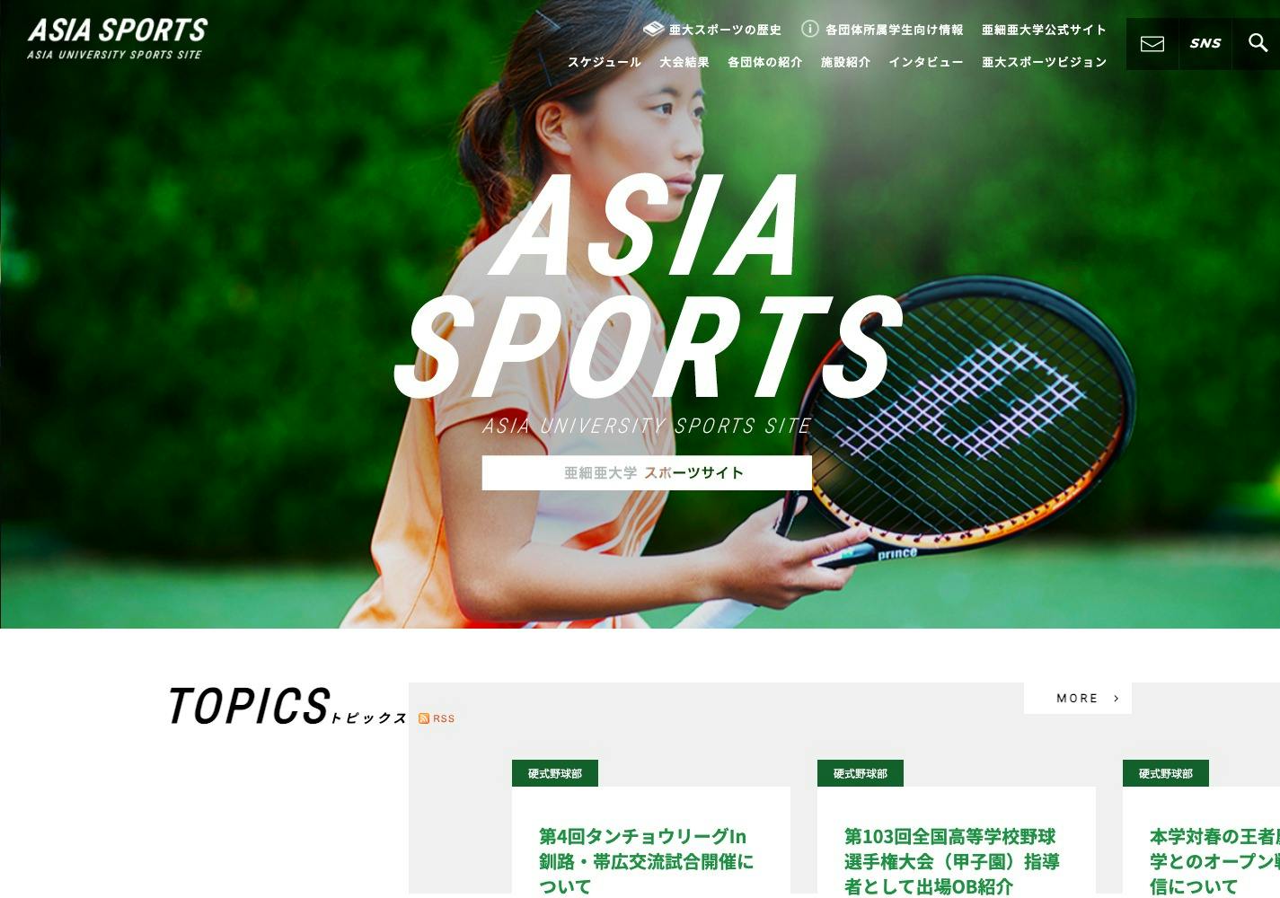Cover Image for ASIA SPORTS ASIA UNIVERSITY SPORTS SITE