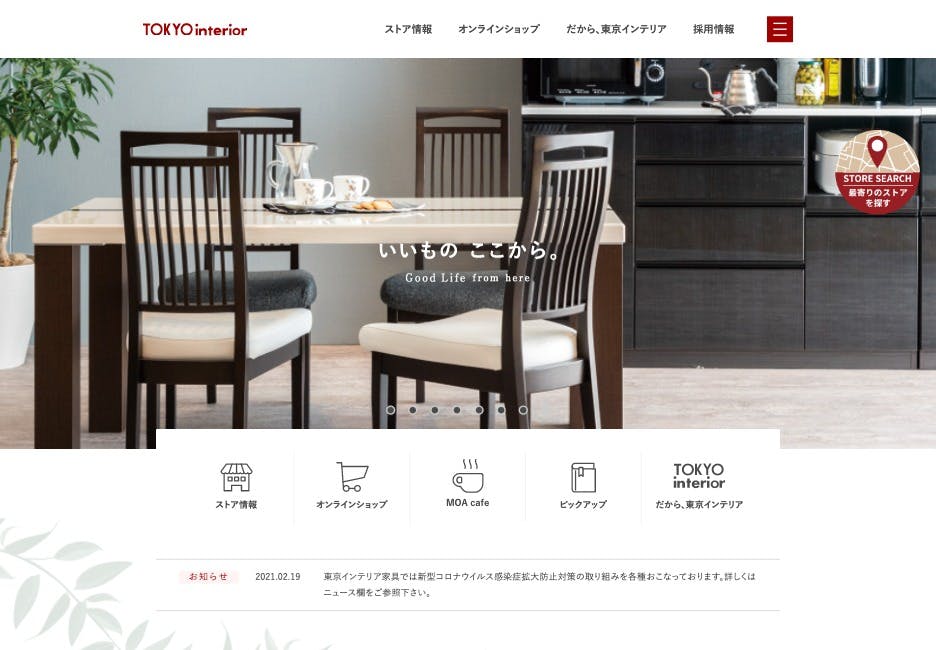 Cover Image for 東京インテリア家具オフィシャルサイト｜家具とホームファッション
