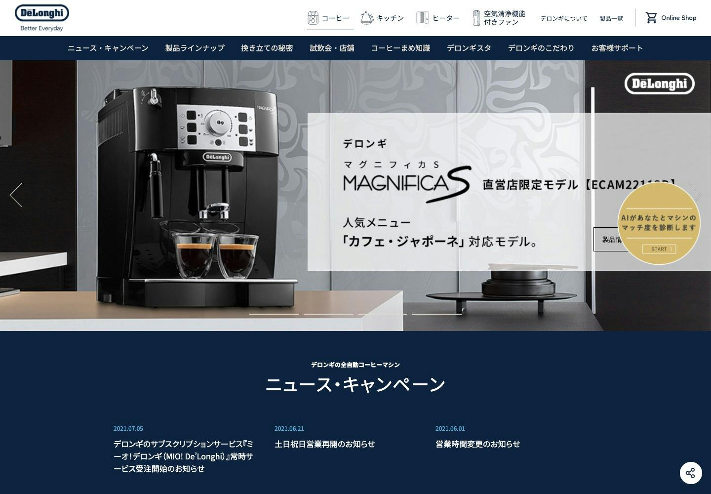 Cover Image for 全自動コーヒーマシン | デロンギ