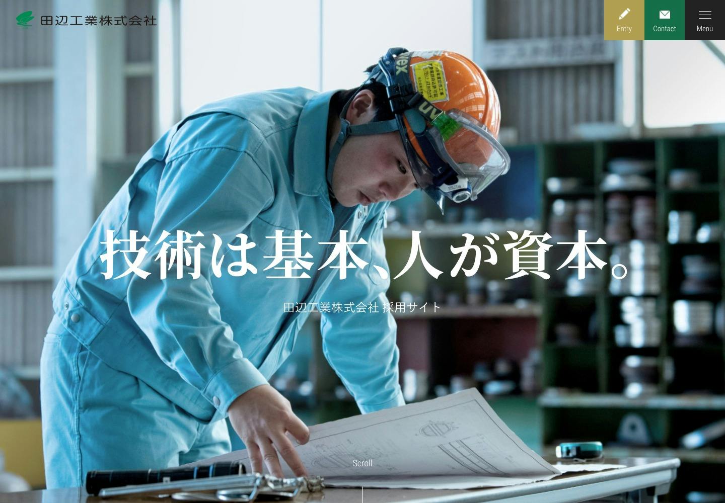 Cover Image for 田辺工業 採用情報ページ