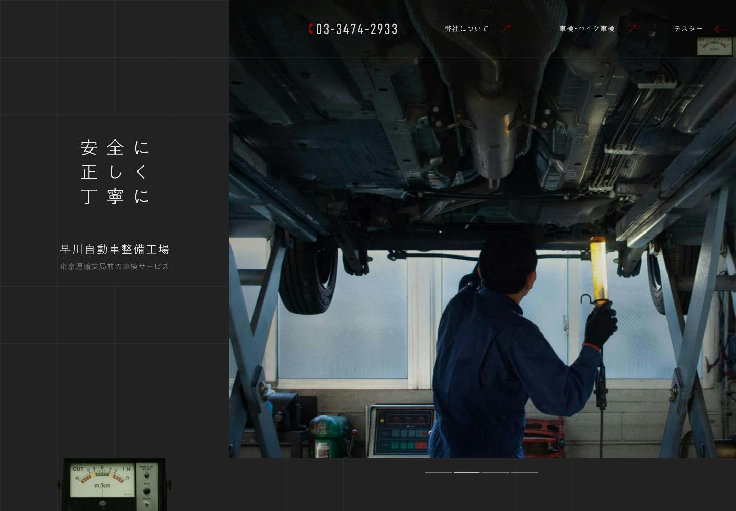 Cover Image for 早川自動車整備工場