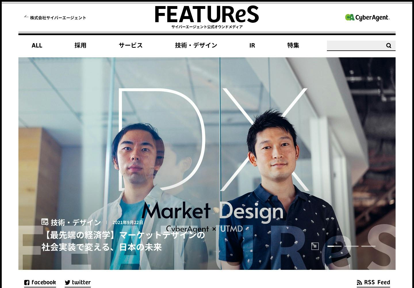 Cover Image for FEATUReS | 株式会社サイバーエージェント