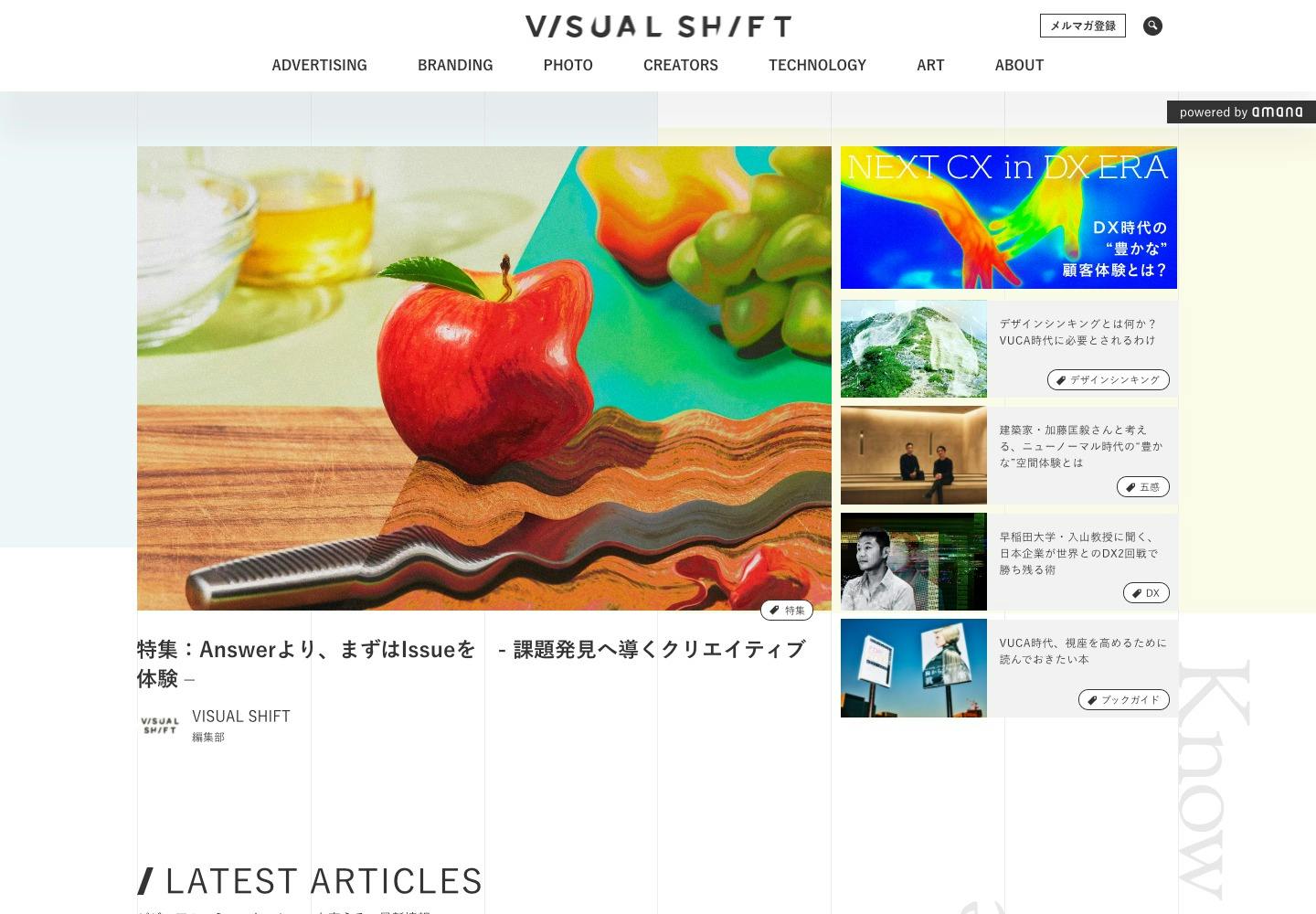 Cover Image for VISUAL SHIFT｜ビジュアルシフト | 戦略的なビジュアルでビジネスの課題を解決する｜運営：株式会社アマナ