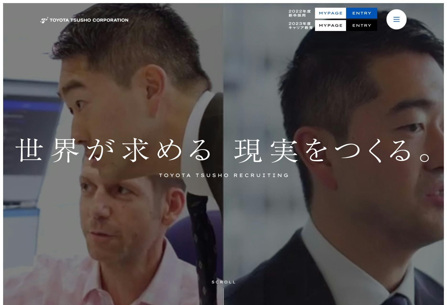 Cover Image for 新卒採用｜豊田通商株式会社