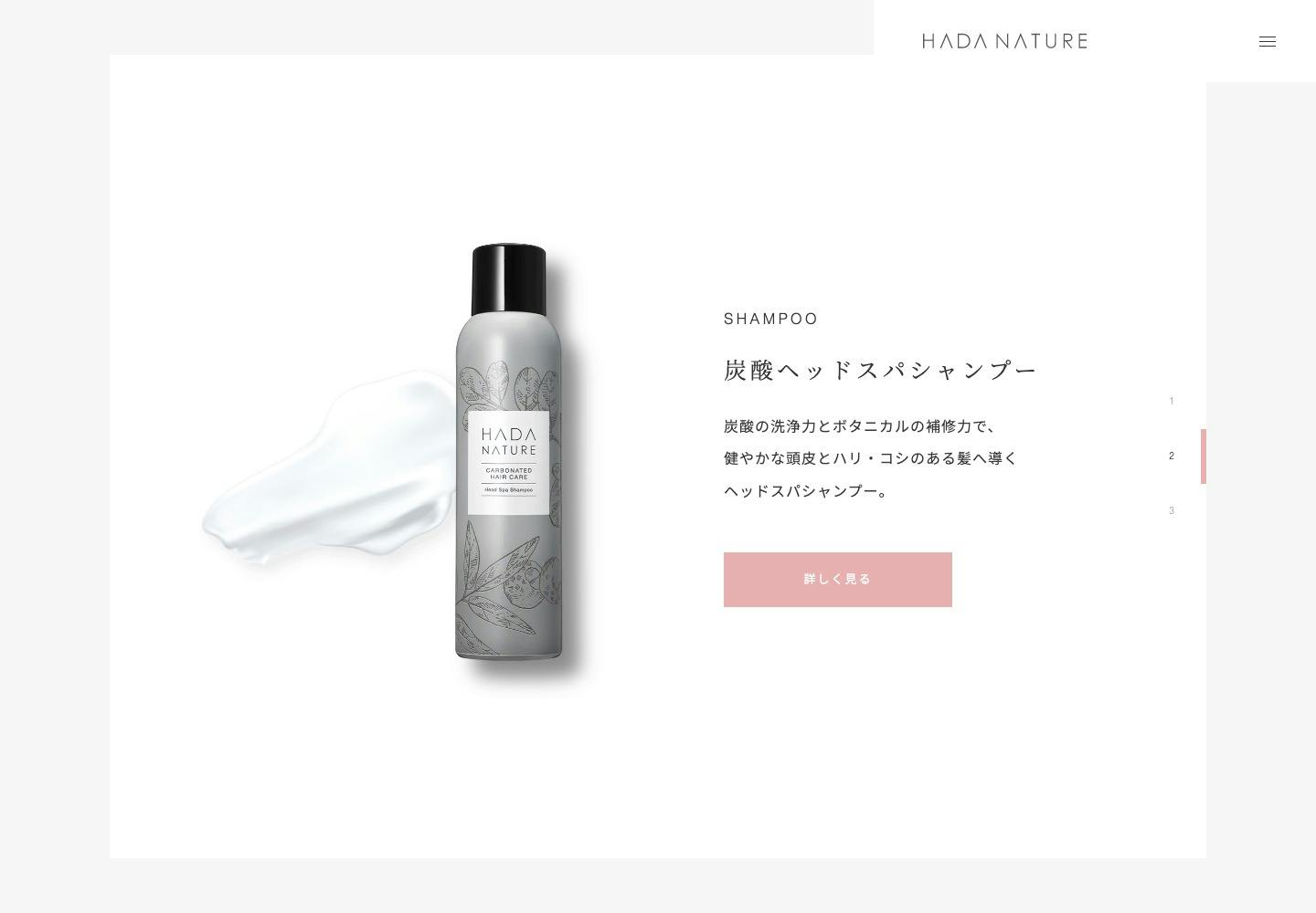 Cover Image for 肌ナチュール公式 炭酸ヘアケアブランドサイト