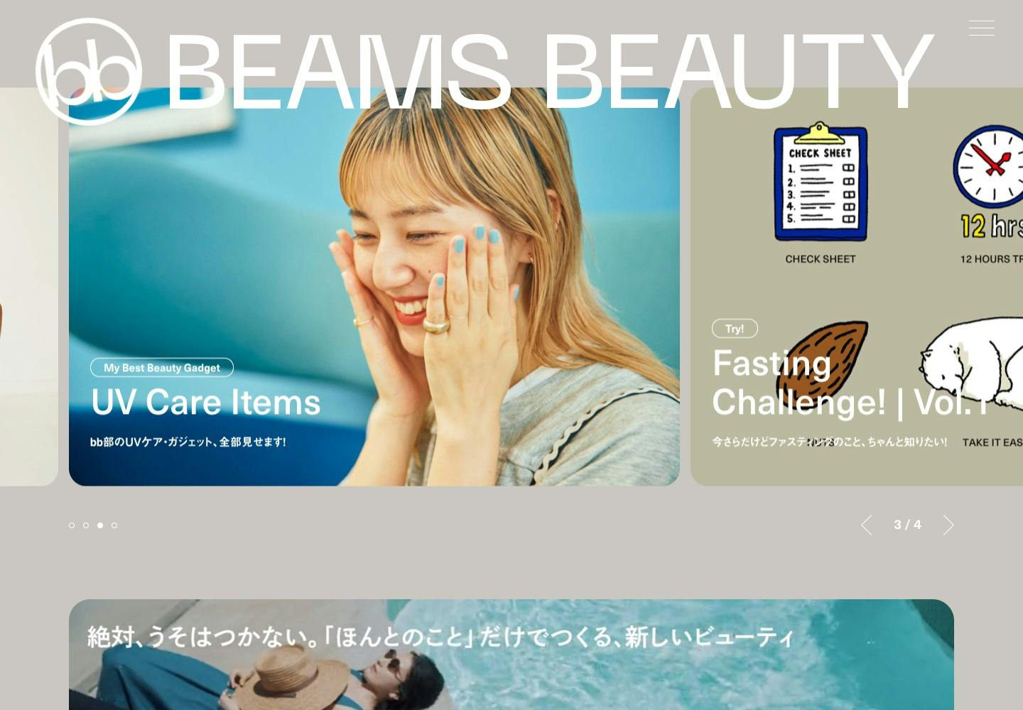 Cover Image for BEAMS BEAUTY | ビームス ビューティ