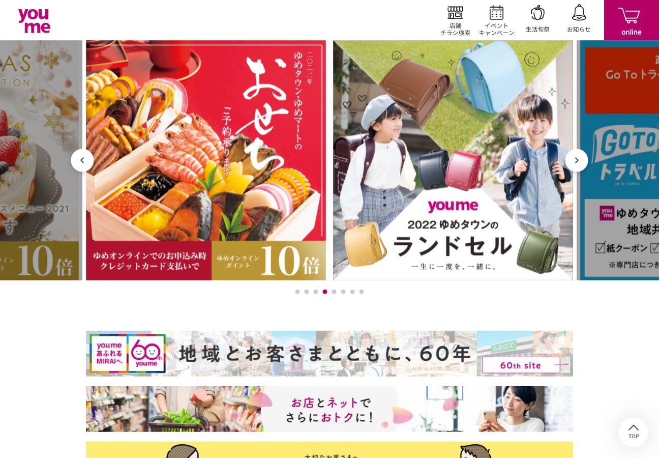 Cover Image for イズミ・ゆめタウン公式サイト｜お買い物・お店の情報