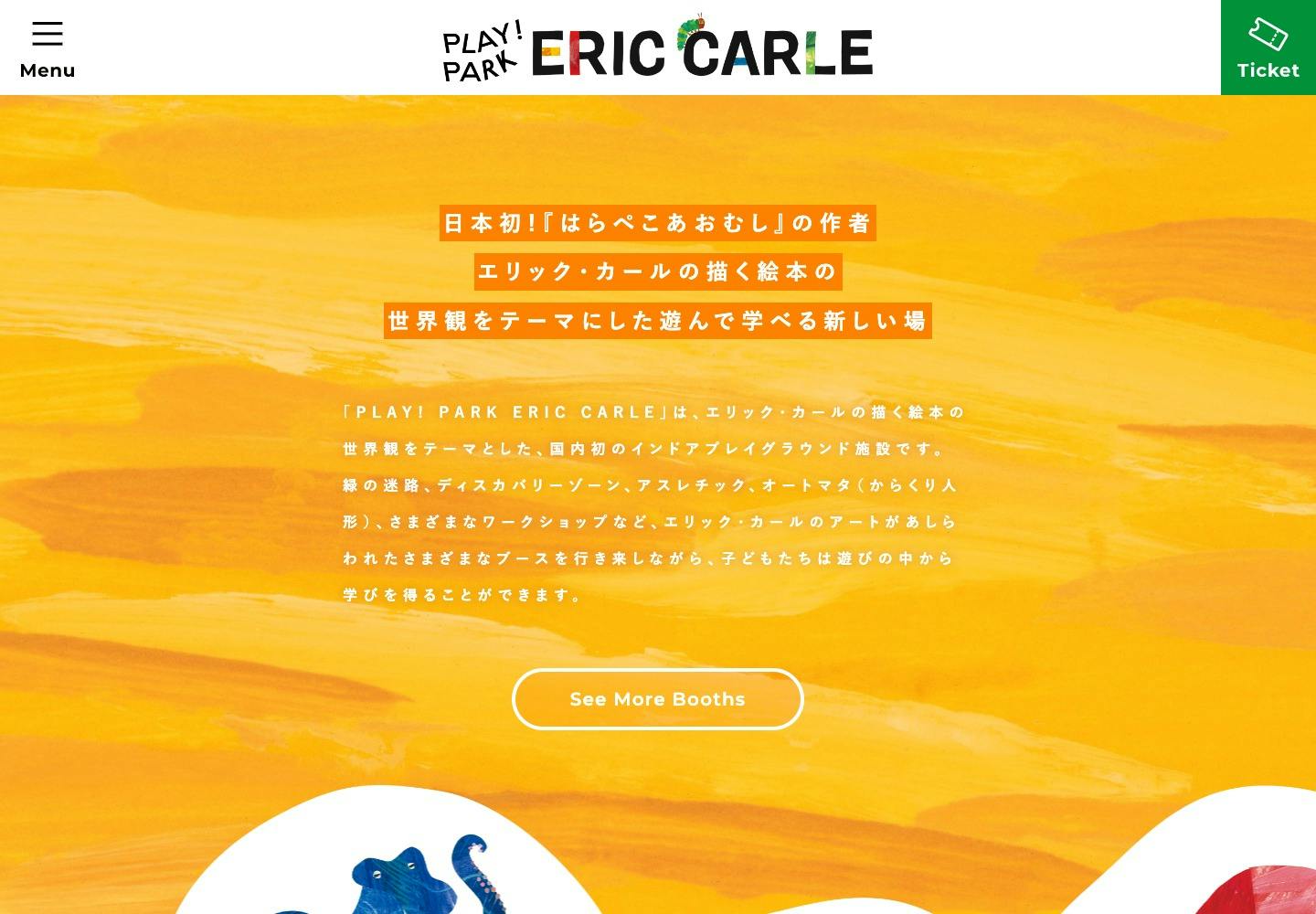 Cover Image for PLAY! PARK ERIC CARLE