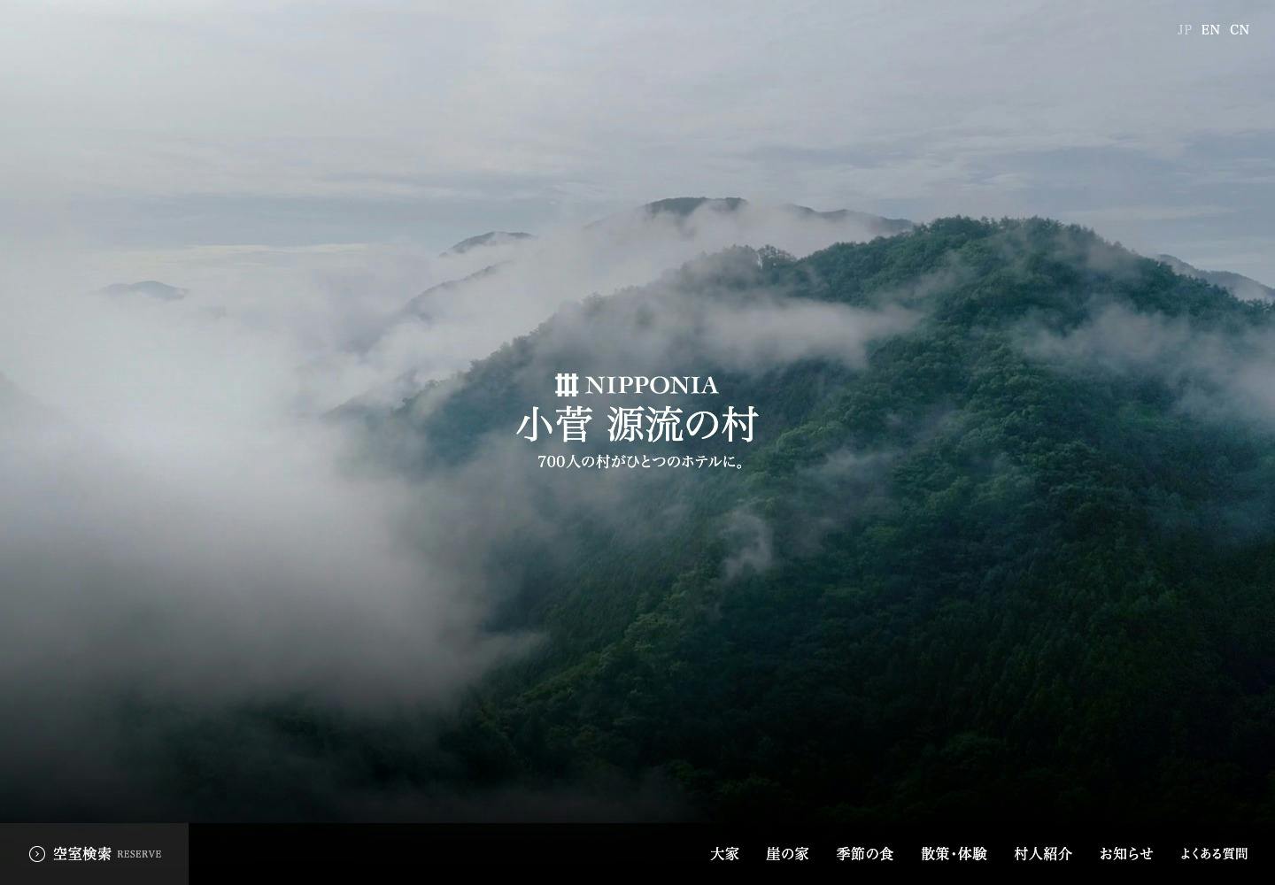 Cover Image for NIPPONIA（ニッポニア） 小菅 源流の村