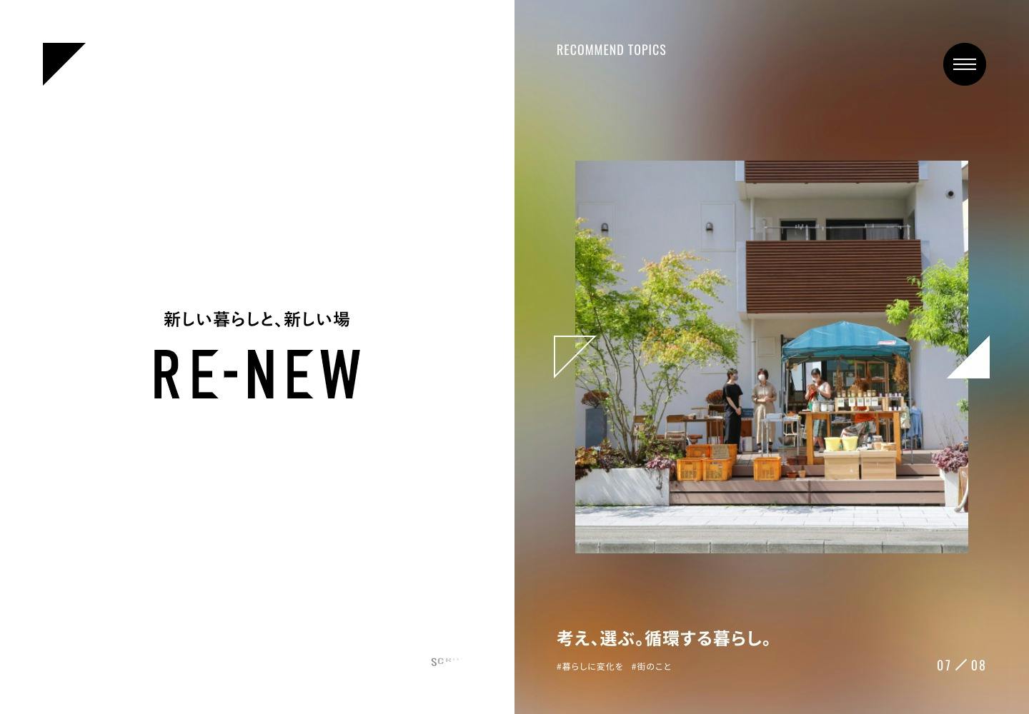 Cover Image for RE-NEW｜新しい暮らしと、新しい場