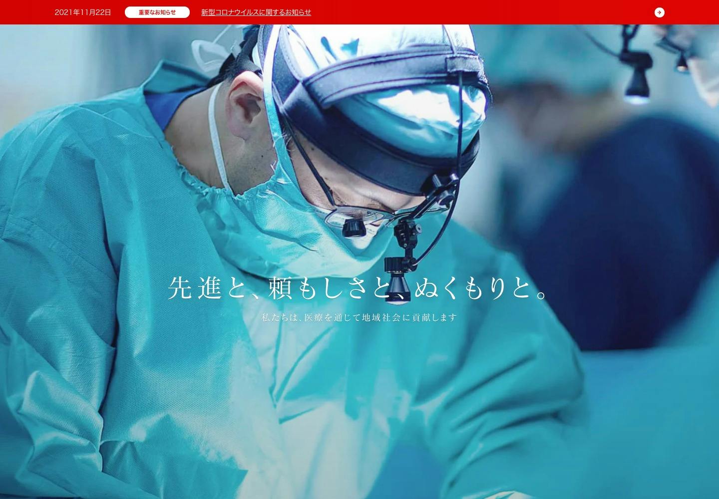 Cover Image for 済生会熊本病院