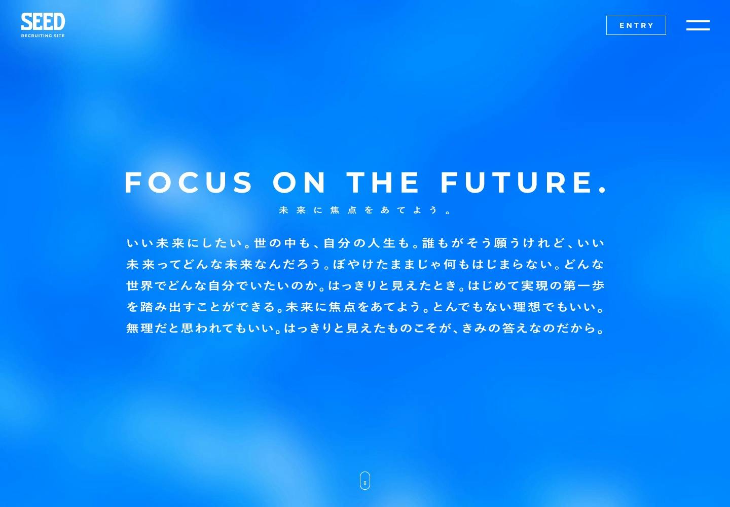 Cover Image for FOCUS ON THE FUTURE. | SEED採用サイト