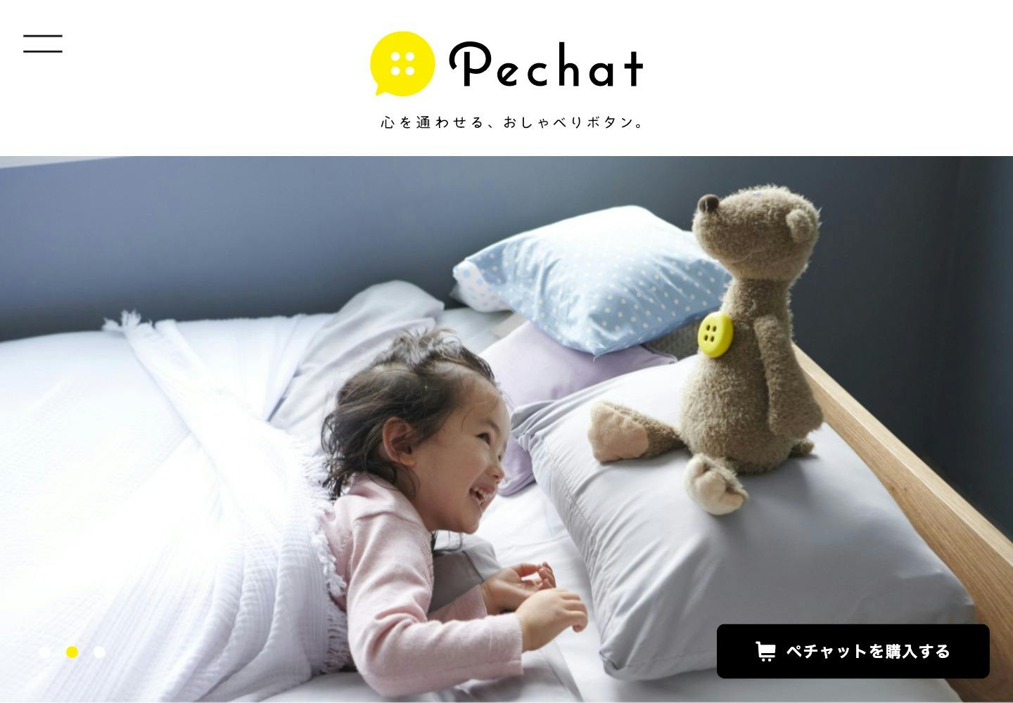 Cover Image for Pechat（ペチャット）| ぬいぐるみをおしゃべりにするボタン
