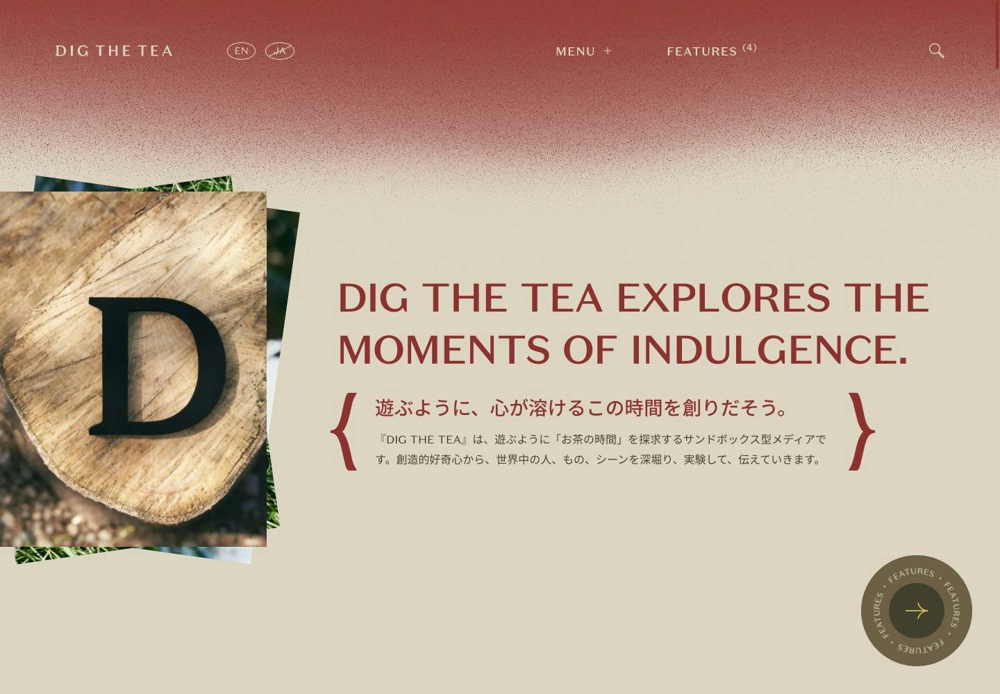 Cover Image for DIG THE TEA | 「お茶の時間」を探求するサンドボックス型メディア