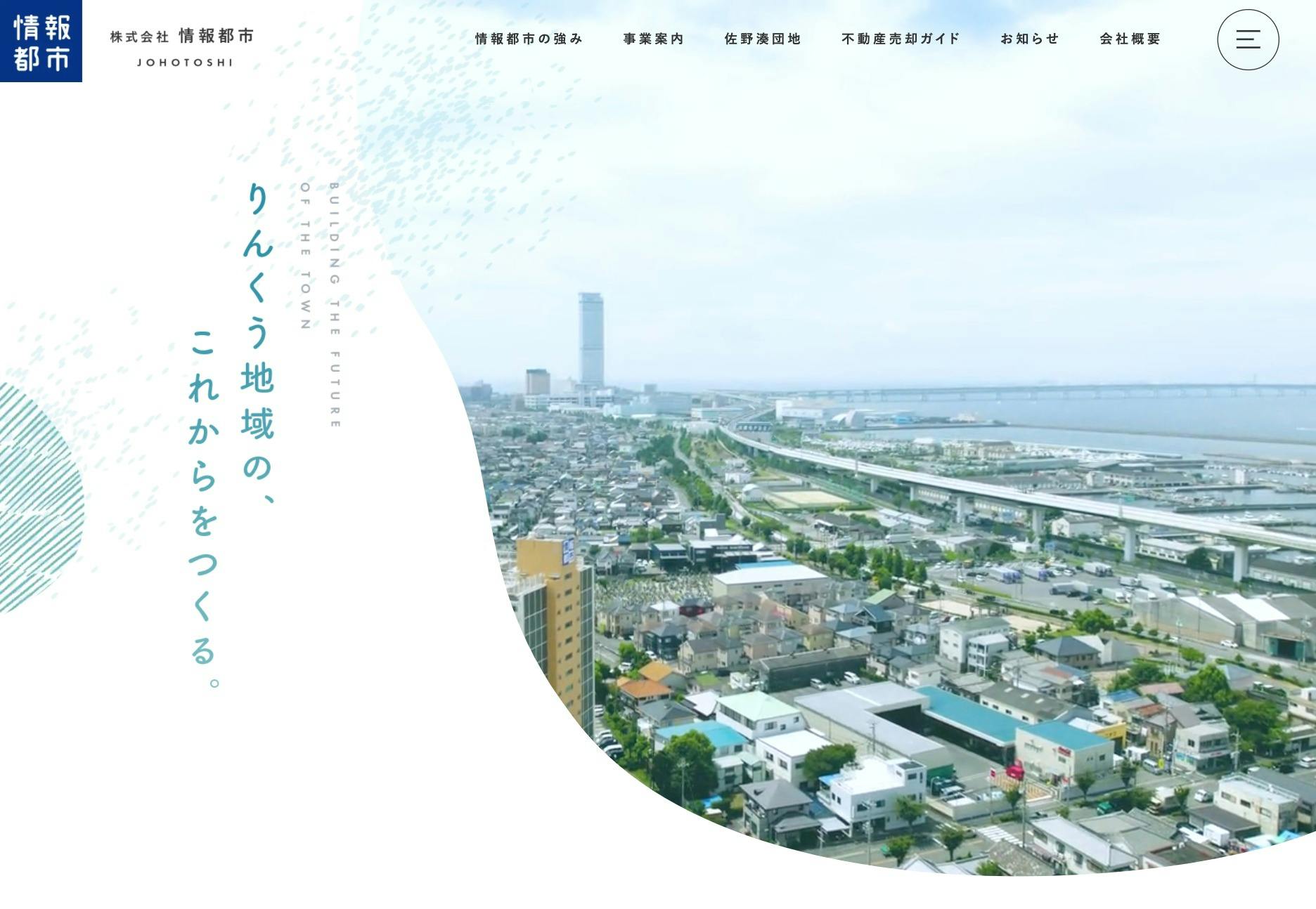Cover Image for 株式会社情報都市 | 泉佐野市・南大阪にて不動産事業を展開