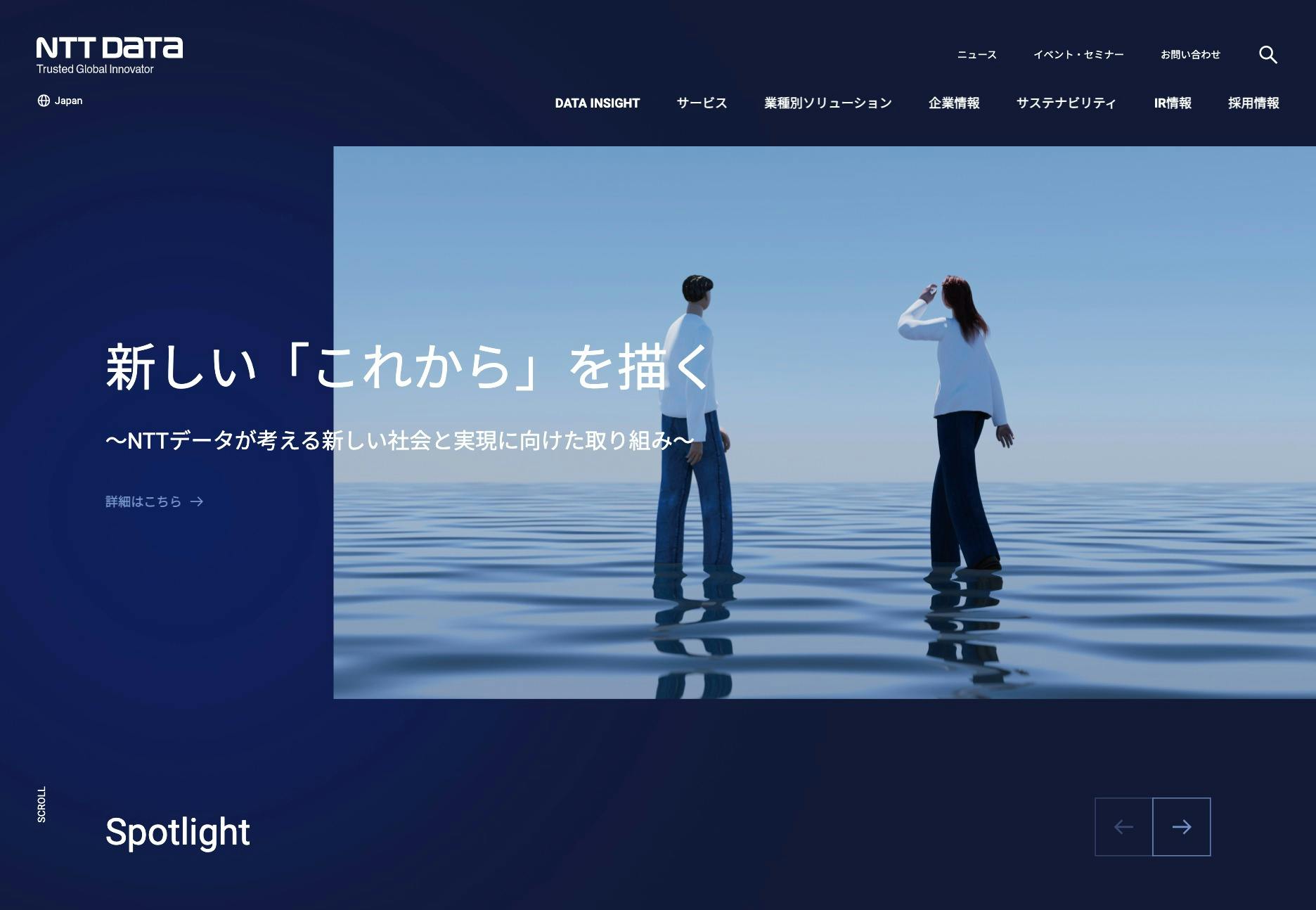 Cover Image for NTTデータ | Trusted Global Innovator