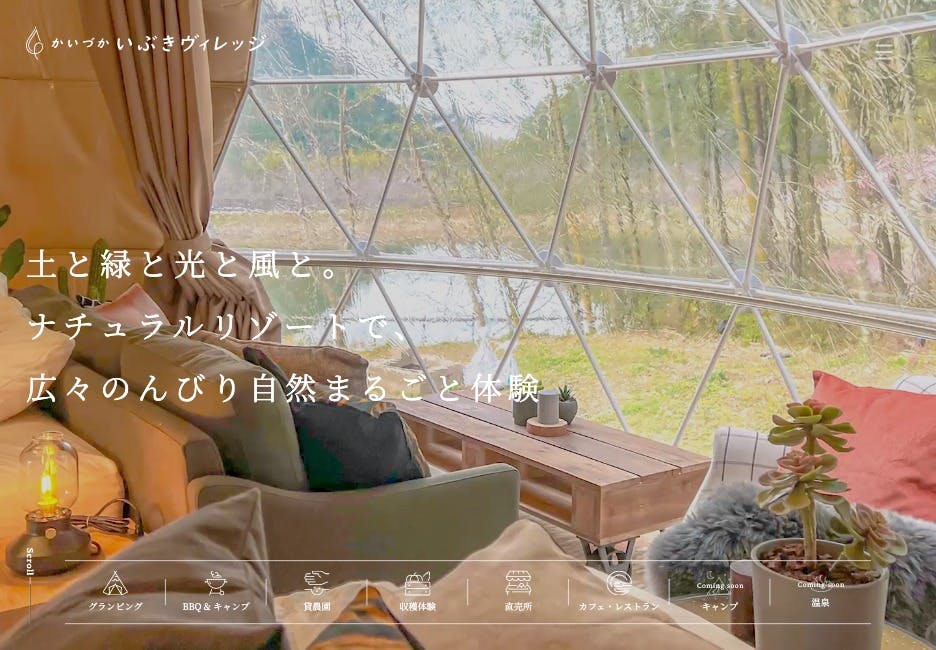Cover Image for かいづか いぶきヴィレッジ | 関西・大阪のグランピング、収穫体験などが体験できるナチュラルリゾート