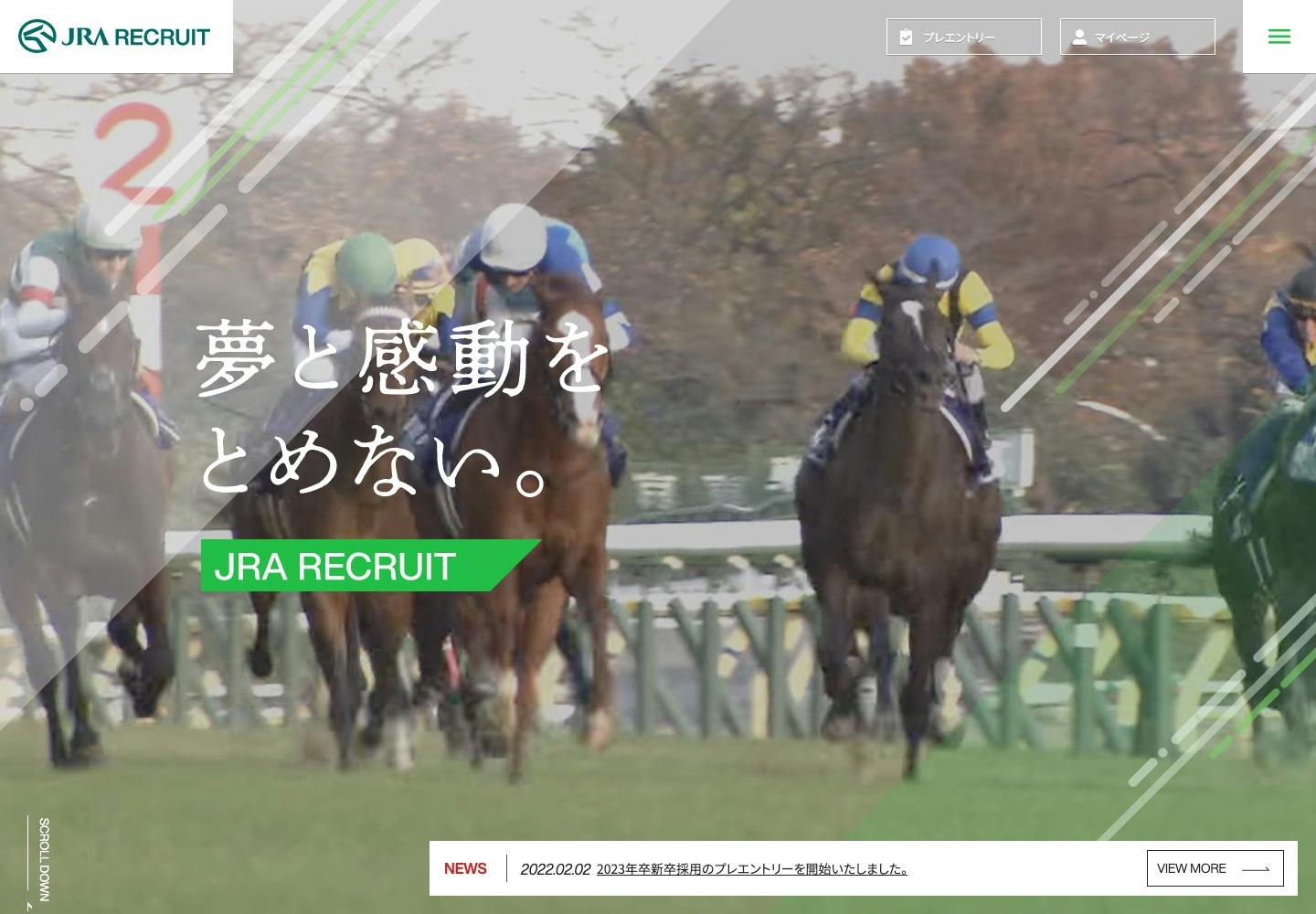 Cover Image for 新卒採用WEBサイト | JRA 日本中央競馬会