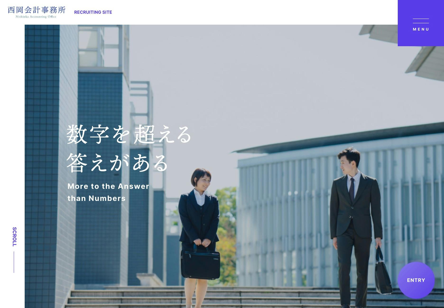 Cover Image for 西岡会計事務所 採用サイト｜和歌山県の会計事務所