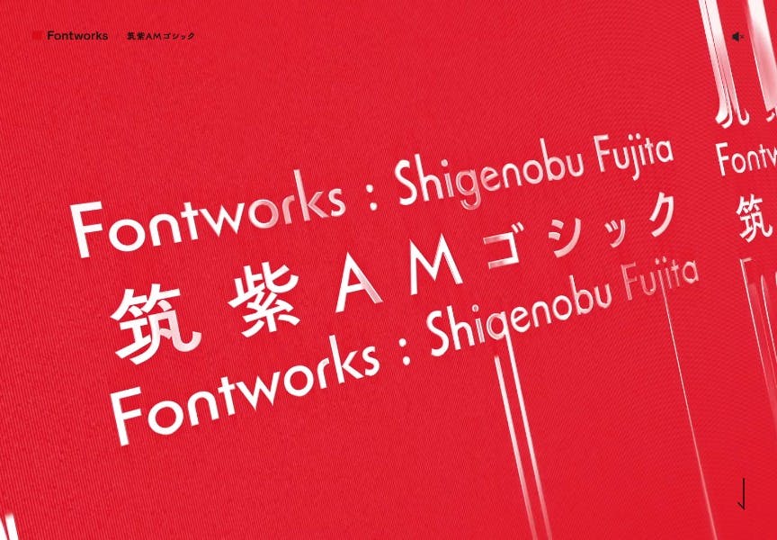 Cover Image for 【2022年新書体】筑紫AMゴシック | Fontworks