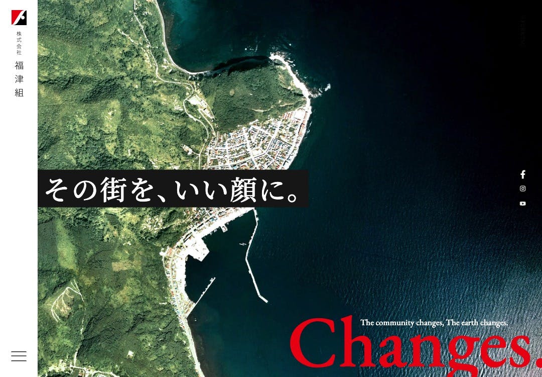 Cover Image for 株式会社福津組｜北海道の土木事業と建築事業で地域社会のより良い暮らしをつくる。