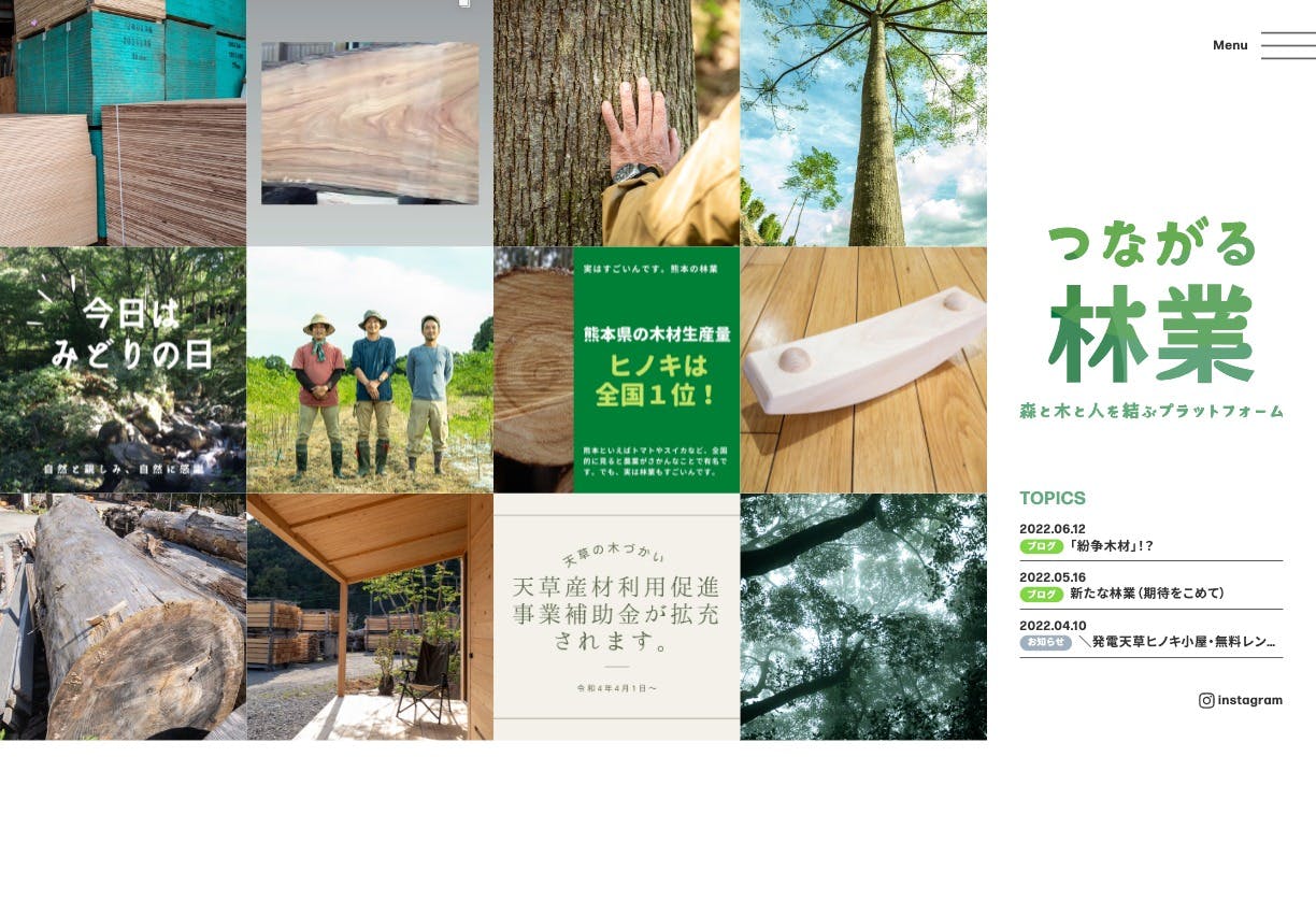 Cover Image for つながる林業 – 森と木と人を結ぶプラットフォーム