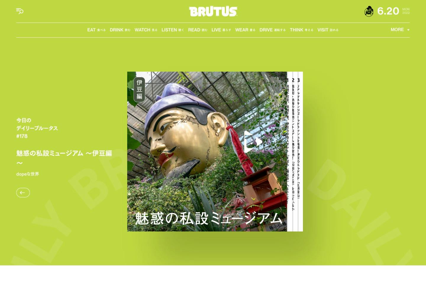 Cover Image for ブルータス| BRUTUS.jp