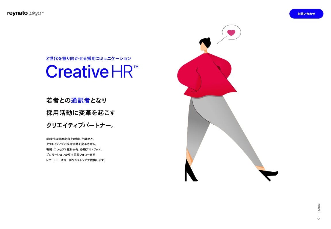 Cover Image for クリエイティブで採用を変革させるCreative HR【採用ブランディング】