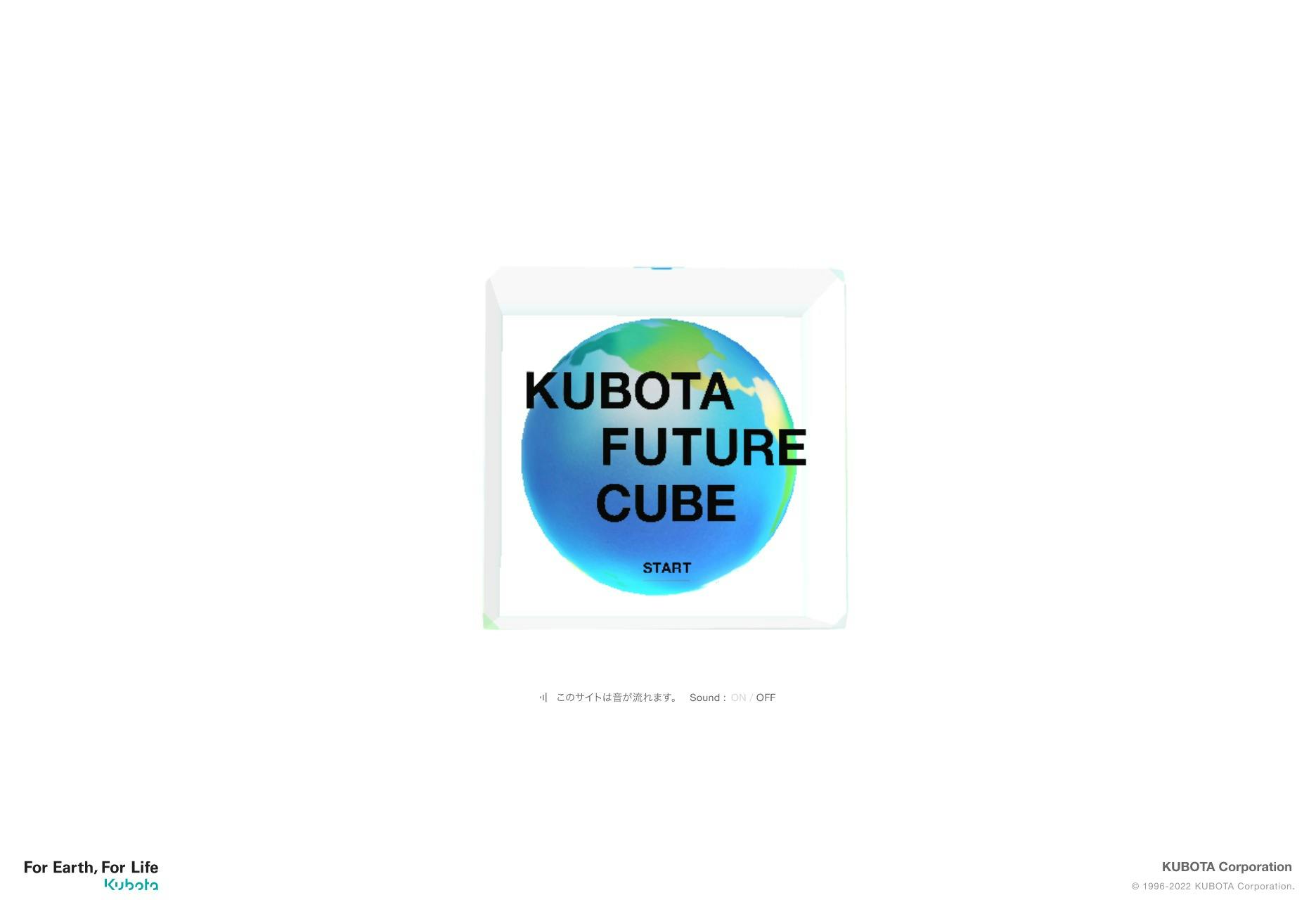 Cover Image for KUBOTA FUTURE CUBE | 株式会社クボタ