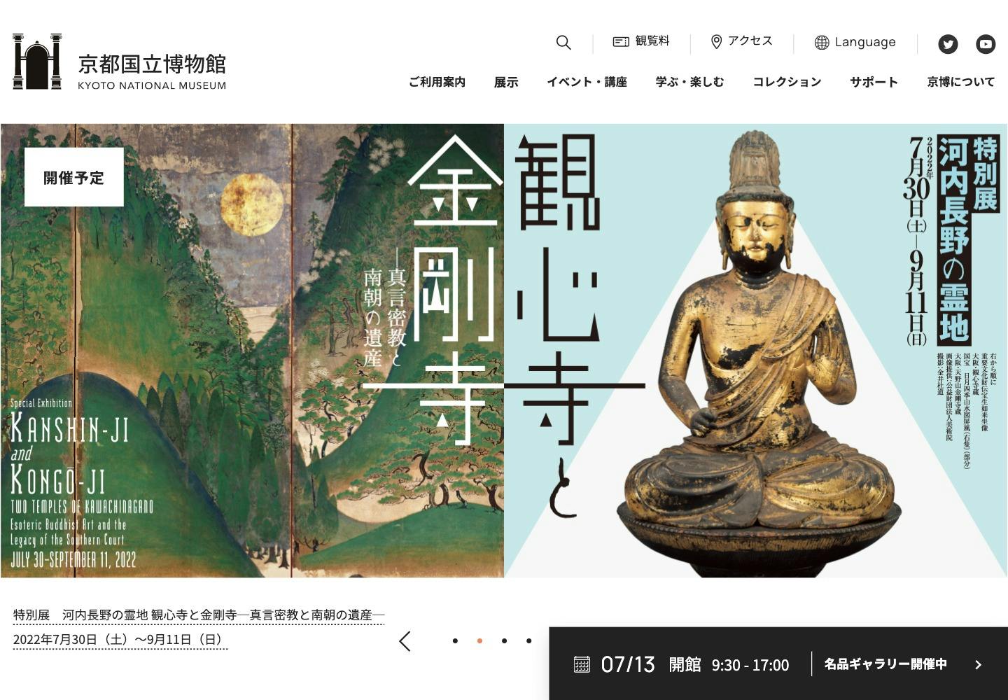 Cover Image for 京都国立博物館