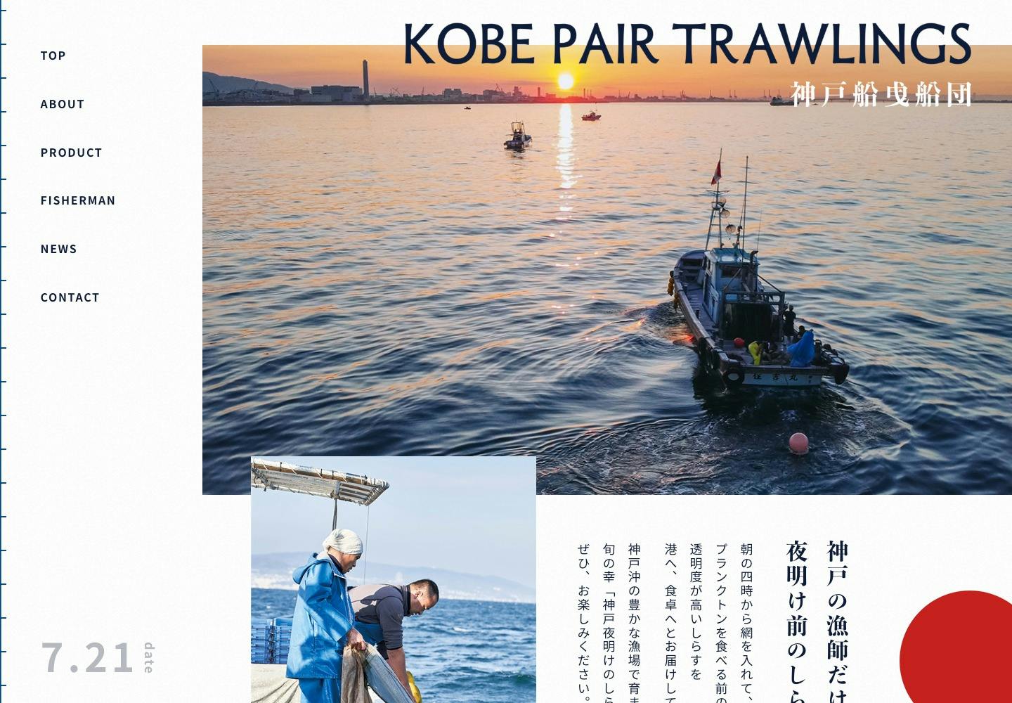 Cover Image for KOBE PAIR TRAWLINGS