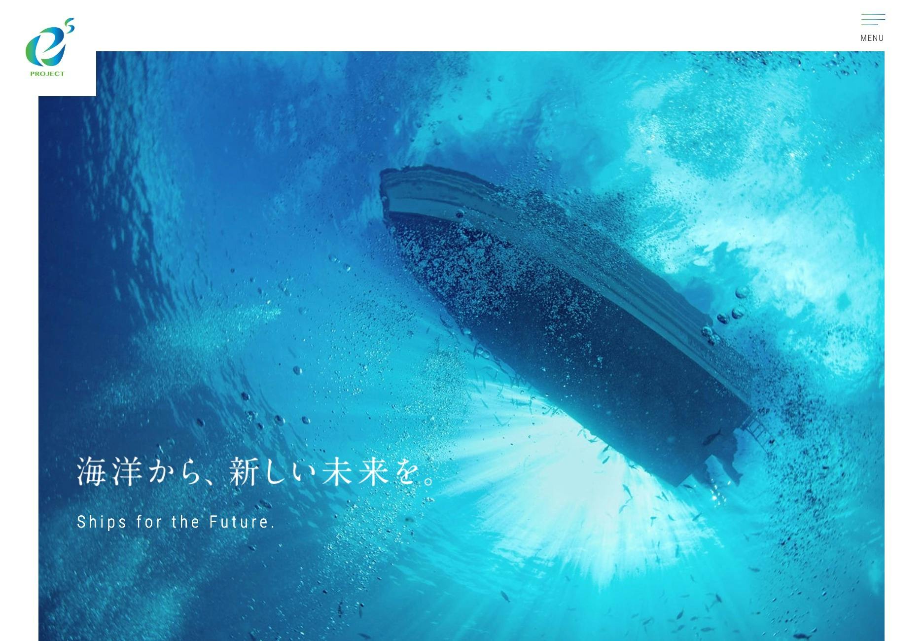 Cover Image for 株式会社e5ラボ｜EV船で創る新しい未来