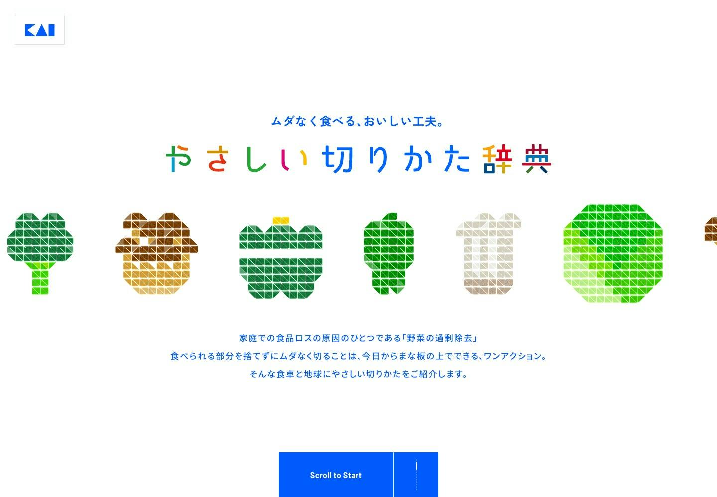 Cover Image for やさしい切りかた辞典 | 貝印