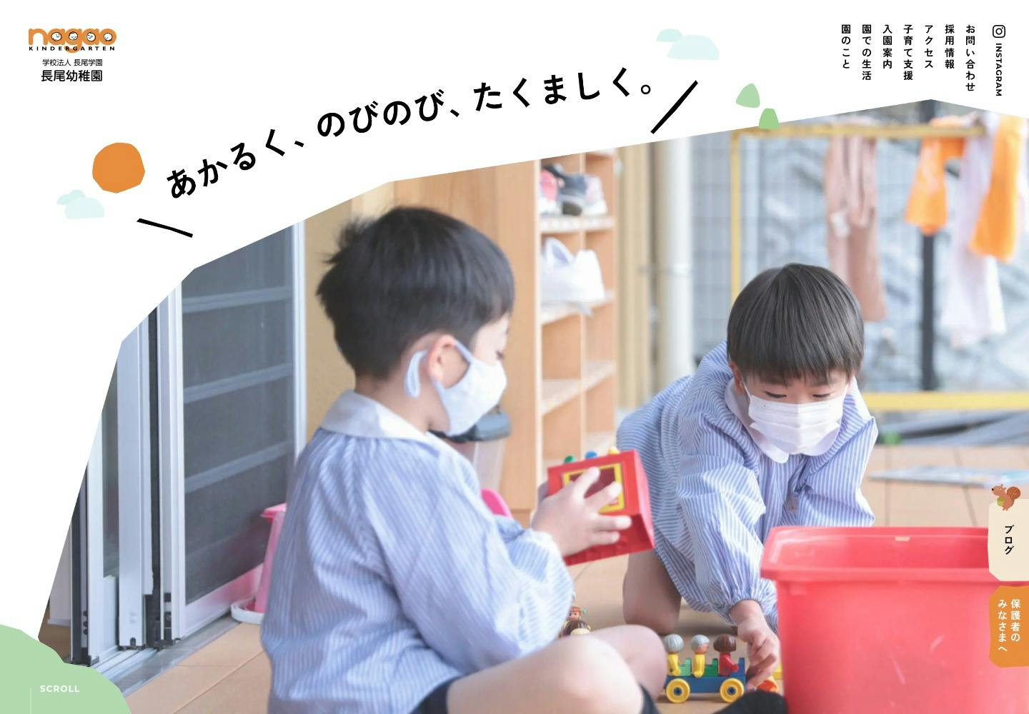Cover Image for 学校法人長尾学園 長尾幼稚園 | 大阪府枚方市