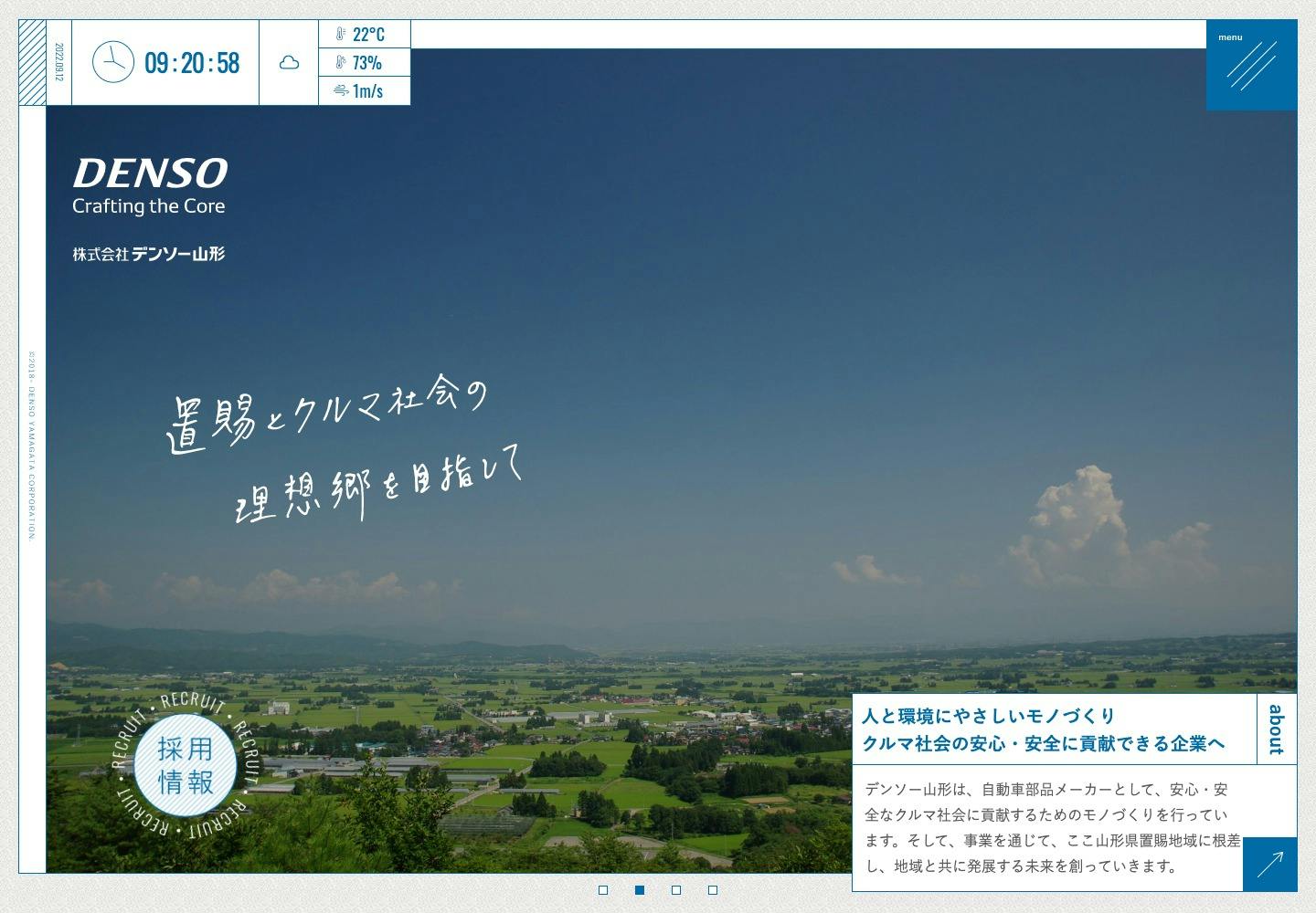 Cover Image for 株式会社デンソー山形
