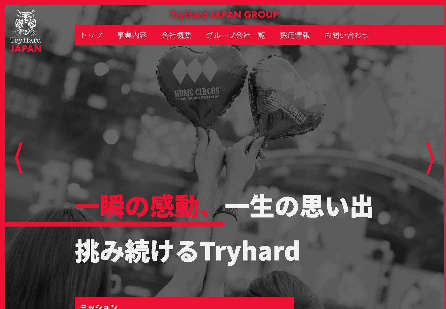 Cover Image for TryHard JAPAN
