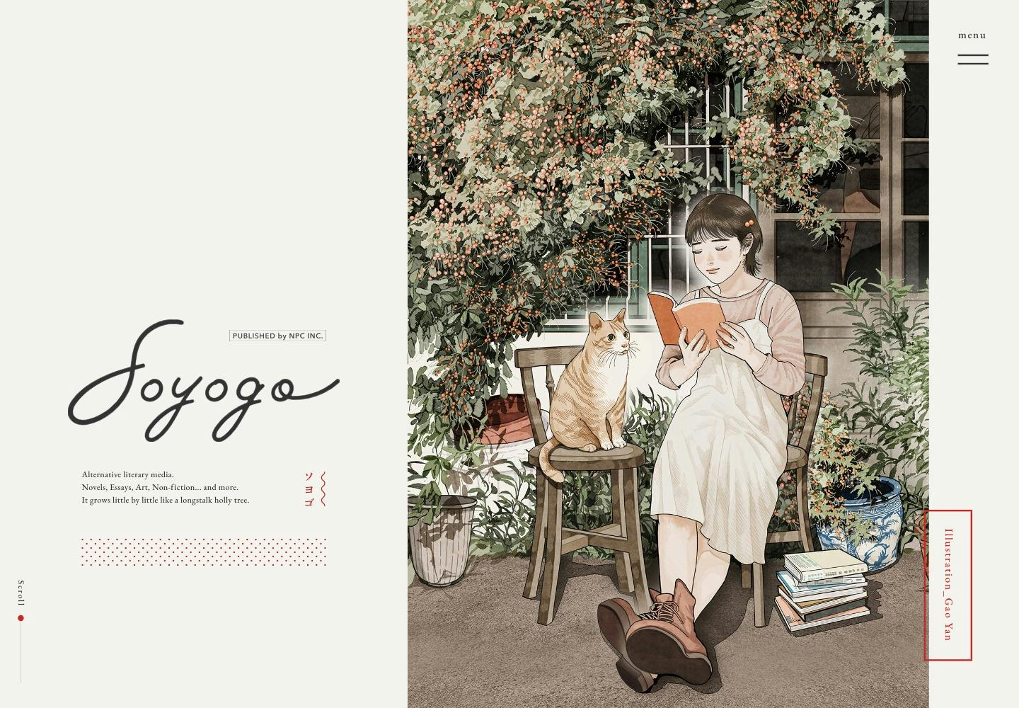 Cover Image for Soyogo｜書を読んで、まちへ出よう
