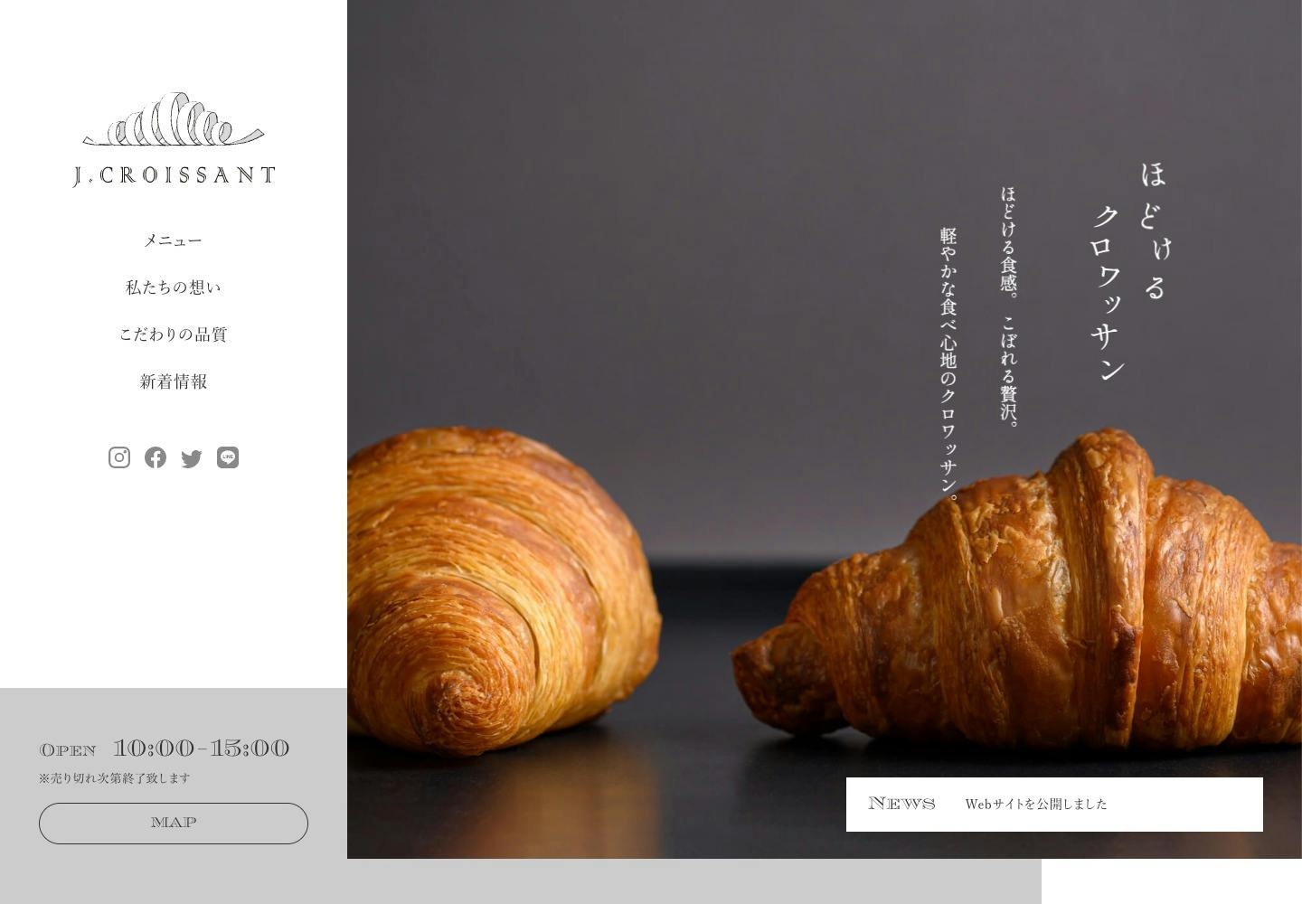 Cover Image for j.croissant | こだわりの国産素材でつくるクロワッサン専門店