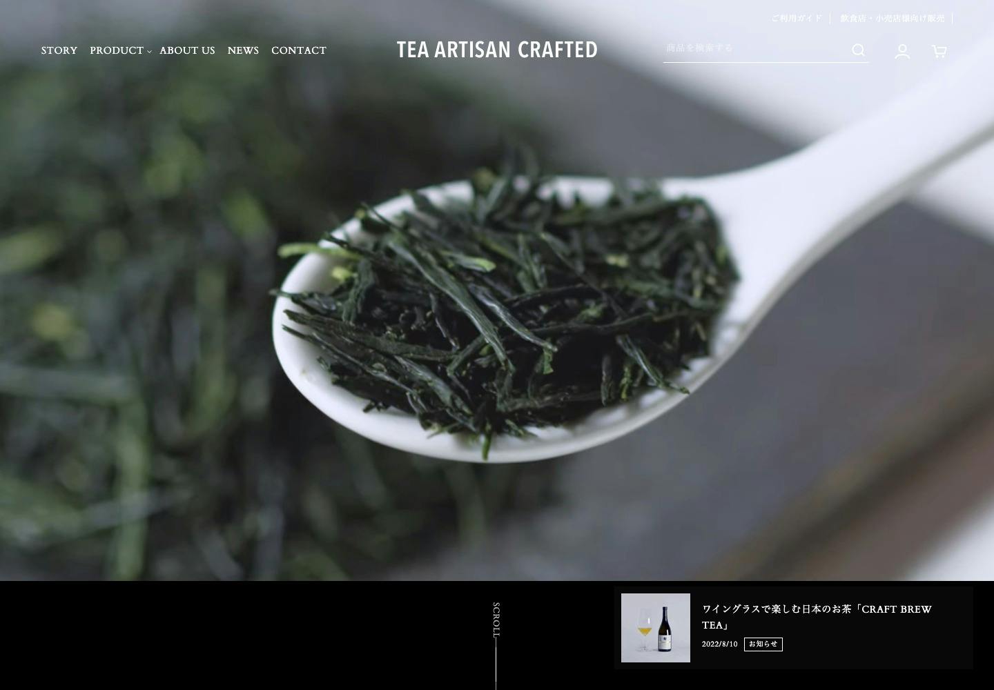 Cover Image for TEA ARTISAN CRAFTED by 丸七製茶