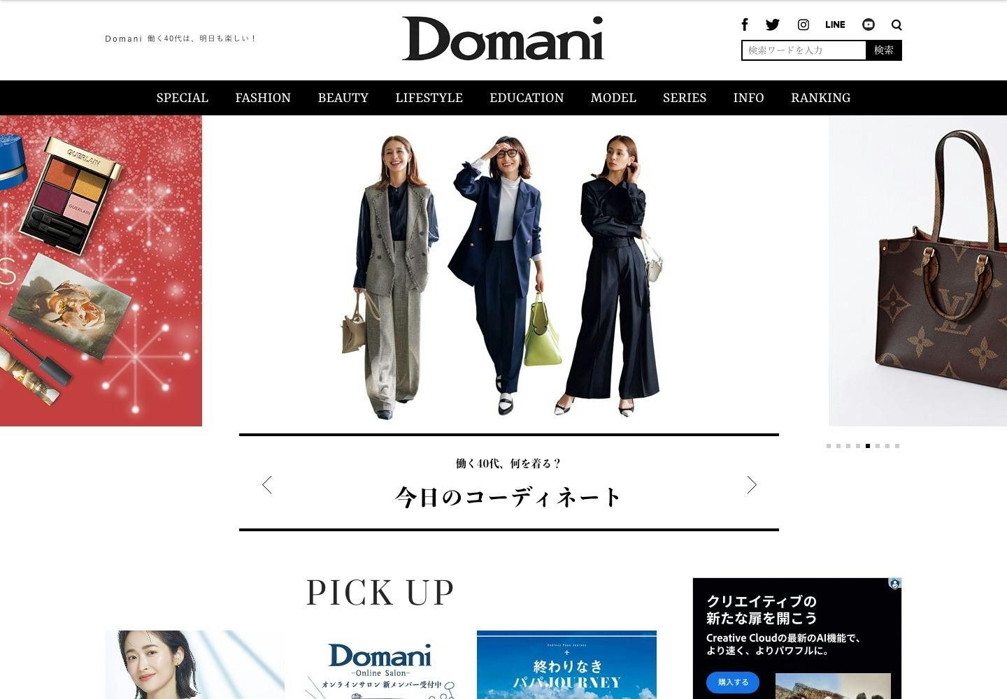 Cover Image for Domani ｜ 働く40代は、明日も楽しい！