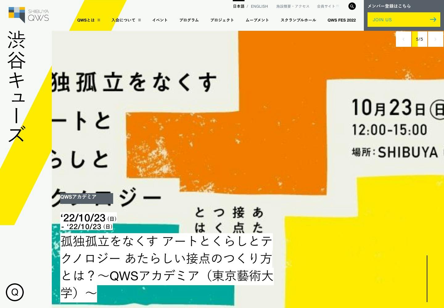 Cover Image for SHIBUYA QWS
